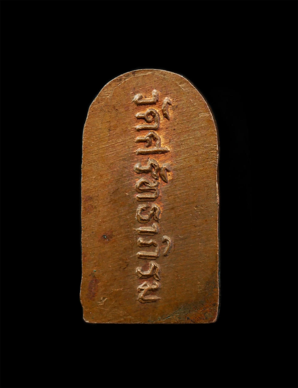 6May25 (106)p.jpg - พระปรกใบมะขาม หลวงพ่อสนุ่น อธิปุญฺโญ(พระราชวชิราภิรม) วัดศรัทธาภิรม ต.ม่วงหมู่ อ.เมืองสิงห์บุรี จ.สิงห์บุรี เหรียญเนื้อทองแดง พระเก่าสวย สร้างน้อย หาย [..] | https://kamulet.in.th